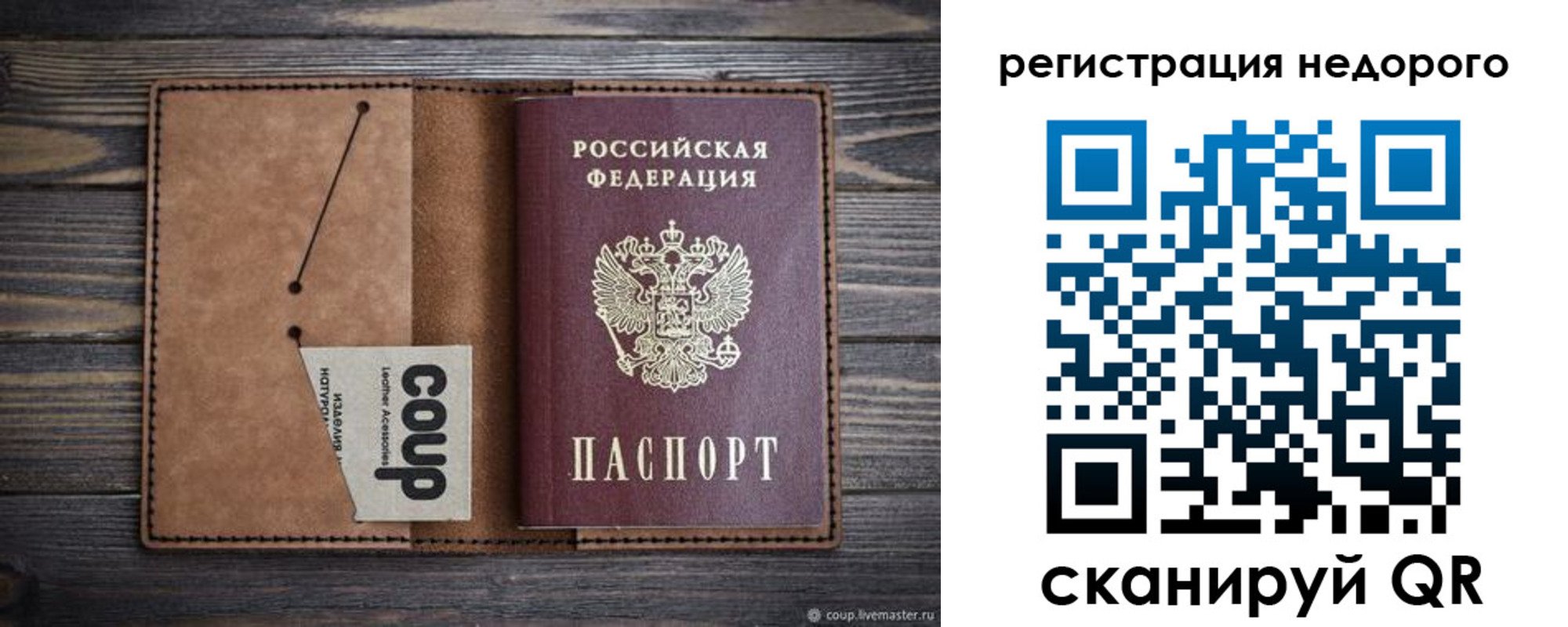прописка для кредита в Нарткале