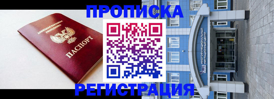 прописка паспорт в Нарткале