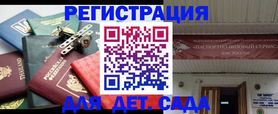 временная регистрация 2025 в Нарткале