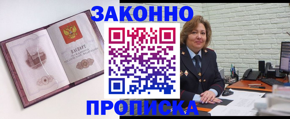 временная прописка в Нарткале