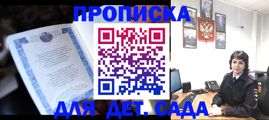 временная регистрация недорого в Нарткале
